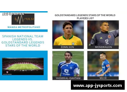 球员外号：创意与身份的结合