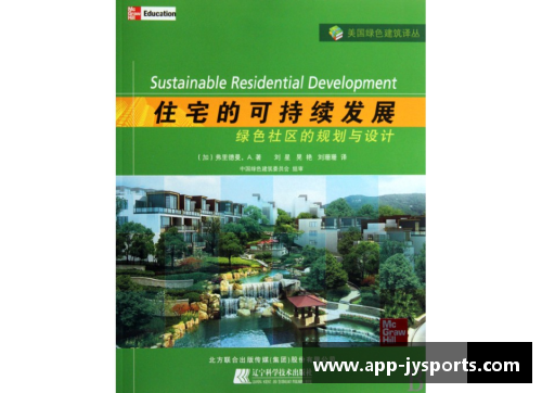 时刻球员绿色:环保与可持续发展的未来路径 时刻球员绿色:环保与可持续发展的未来路径