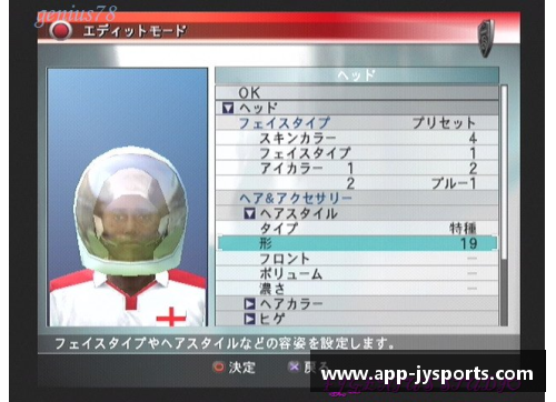 实况发型球员全面解析及最新动态