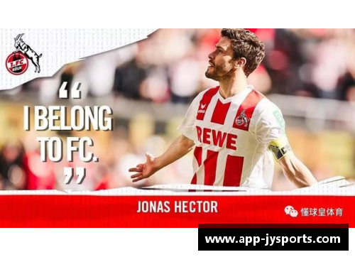 汉堡主场大胜科隆，止住连败局